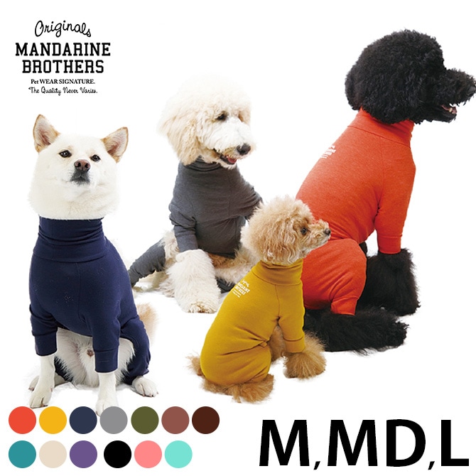 MANDARINE BROTHERS マンダリンブラザーズ SKIN TIGHT SUIT スキンタイトスーツ 犬 インナー 部屋着 ロンパース ドッグウェア ストレッチ 伸縮 服 つなぎ おしゃれ