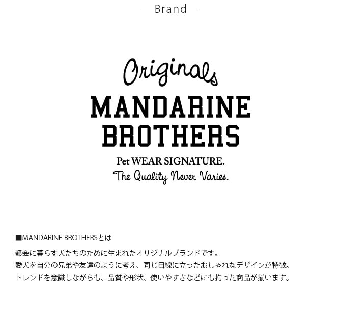 MANDARINE BROTHERS マンダリンブラザーズ SKIN TIGHT SUIT スキンタイトスーツ 犬 インナー 部屋着 ロンパース ドッグウェア ストレッチ 伸縮 服 つなぎ おしゃれ