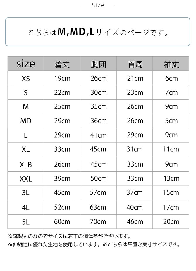 MANDARINE BROTHERS マンダリンブラザーズ SKIN TIGHT SUIT スキンタイトスーツ 犬 インナー 部屋着 ロンパース ドッグウェア ストレッチ 伸縮 服 つなぎ おしゃれ