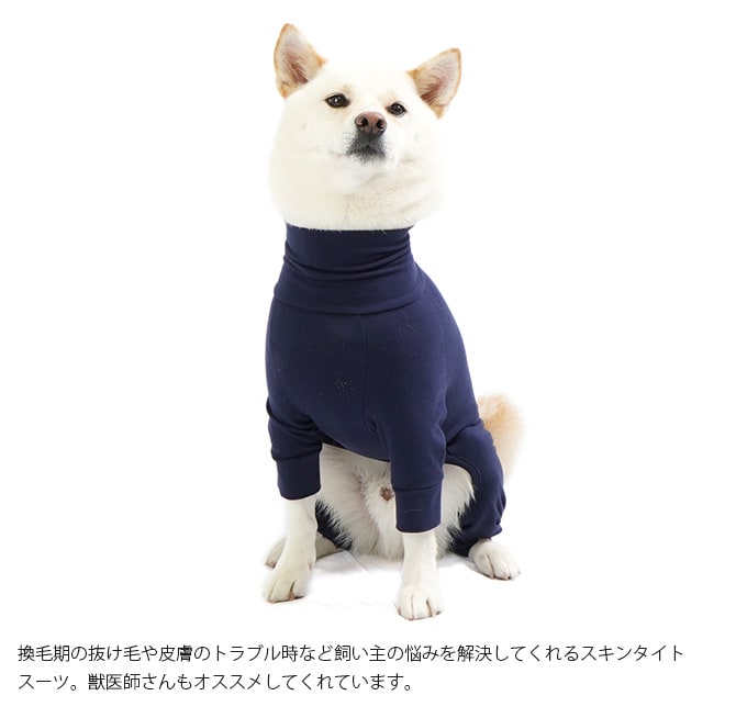 MANDARINE BROTHERS マンダリンブラザーズ SKIN TIGHT SUIT スキンタイトスーツ 犬 インナー 部屋着 ロンパース ドッグウェア ストレッチ 伸縮 服 つなぎ おしゃれ