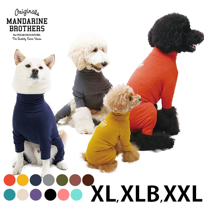 MANDARINE BROTHERS マンダリンブラザーズ SKIN TIGHT SUIT スキンタイトスーツ 犬 インナー 部屋着 ロンパース ドッグウェア ストレッチ 伸縮 服 つなぎ おしゃれ