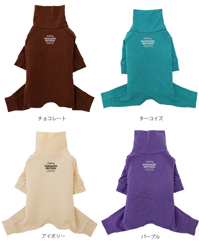 MANDARINE BROTHERS マンダリンブラザーズ SKIN TIGHT SUIT スキンタイトスーツ 犬 インナー 部屋着 ロンパース ドッグウェア ストレッチ 伸縮 服 つなぎ おしゃれ