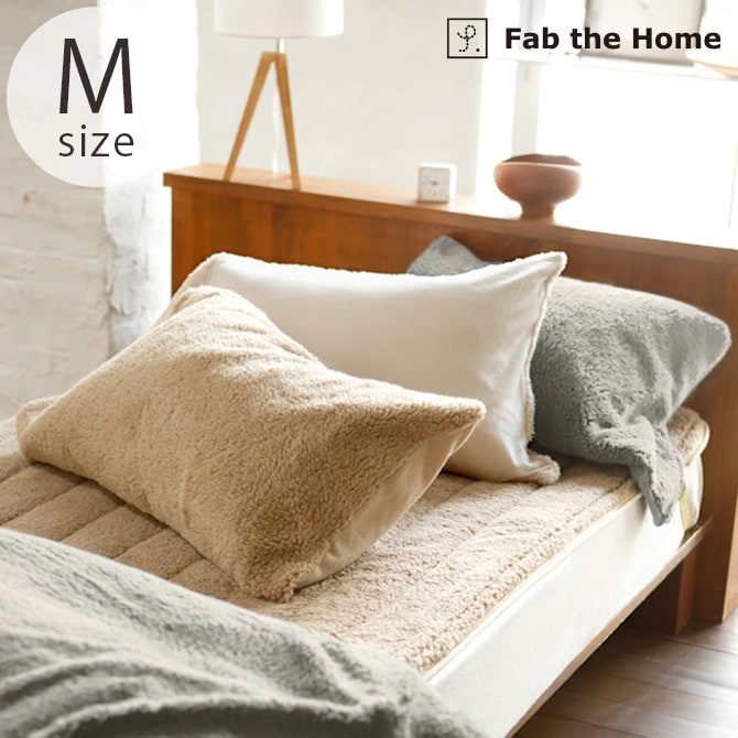 Fab the Home ファブザホーム ムクムク ピローケース M