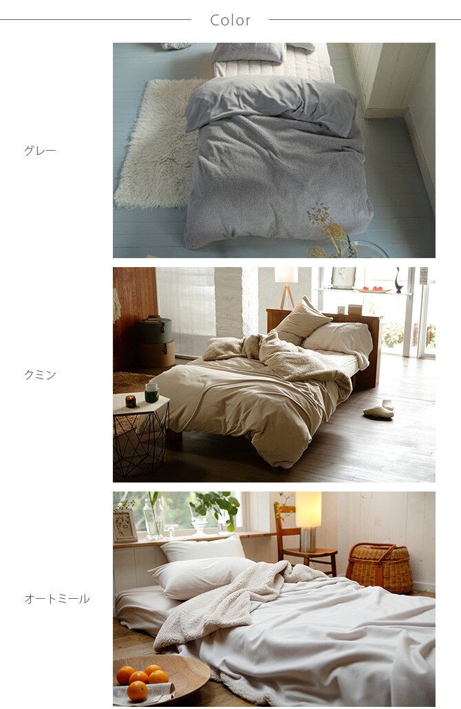 Fab the Home ファブザホーム ムクムク 掛け布団カバー シングル用