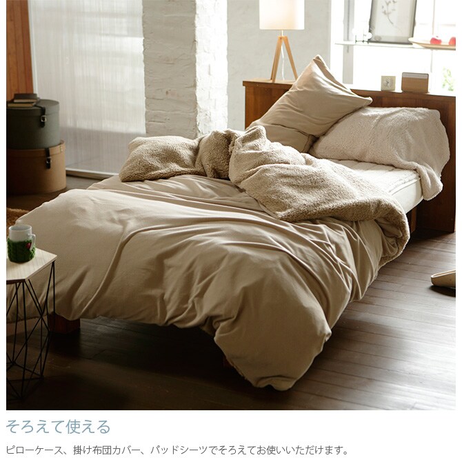 Fab the Home ファブザホーム ムクムク 掛け布団カバー シングル用