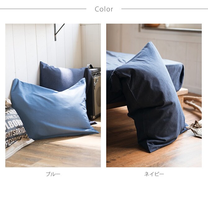 Fab the Home ファブザホーム ピローケース M ライトデニム ピロケース 枕カバー おしゃれ デニム 綿100 シングル まくら ピローケース コットン 無地