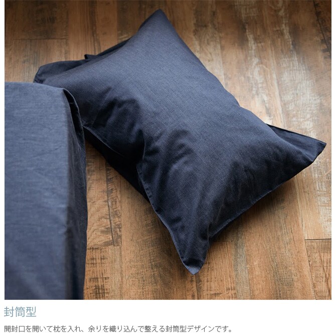 Fab the Home ファブザホーム ピローケース L ライトデニム ピロケース 枕カバー おしゃれ デニム 綿100 ダブル まくら ピローケース コットン 無地