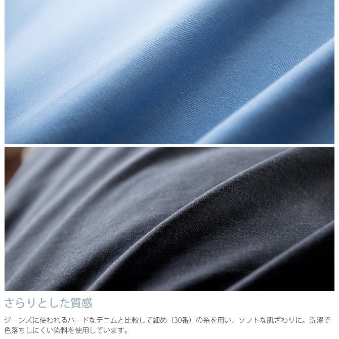 Fab the Home ファブザホーム 掛け布団カバー シングル用 ライトデニム 掛け布団カバー シングル おしゃれ デニム 綿100 S 布団カバー コンフォーターケース コットン 無地