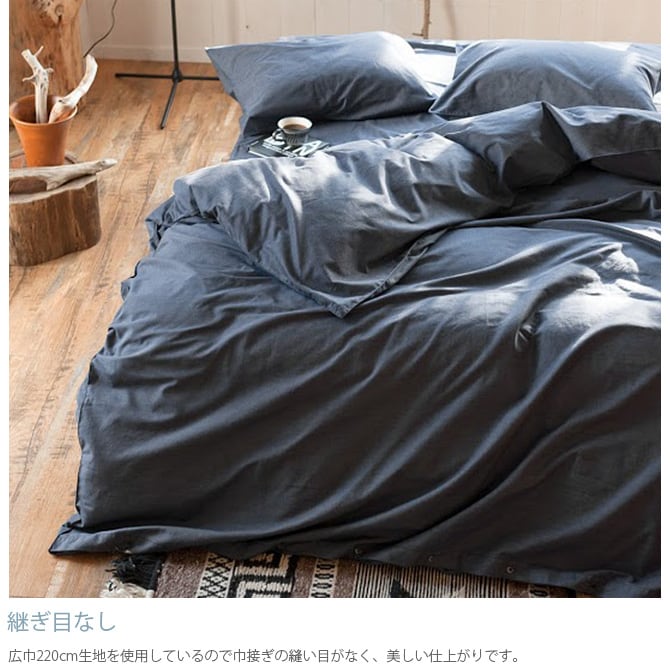 Fab the Home ファブザホーム 掛け布団カバー シングル用 ライトデニム 掛け布団カバー シングル おしゃれ デニム 綿100 S 布団カバー コンフォーターケース コットン 無地