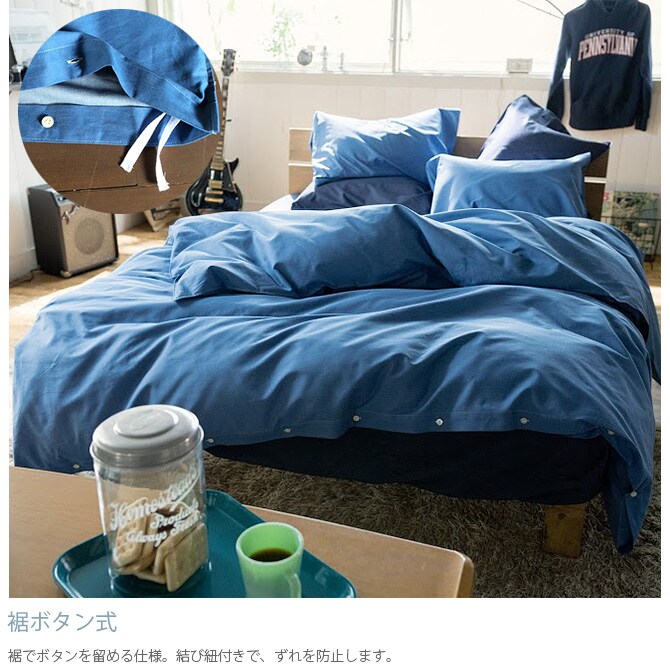 Fab the Home ファブザホーム 掛け布団カバー シングル用 ライトデニム 掛け布団カバー シングル おしゃれ デニム 綿100 S 布団カバー コンフォーターケース コットン 無地