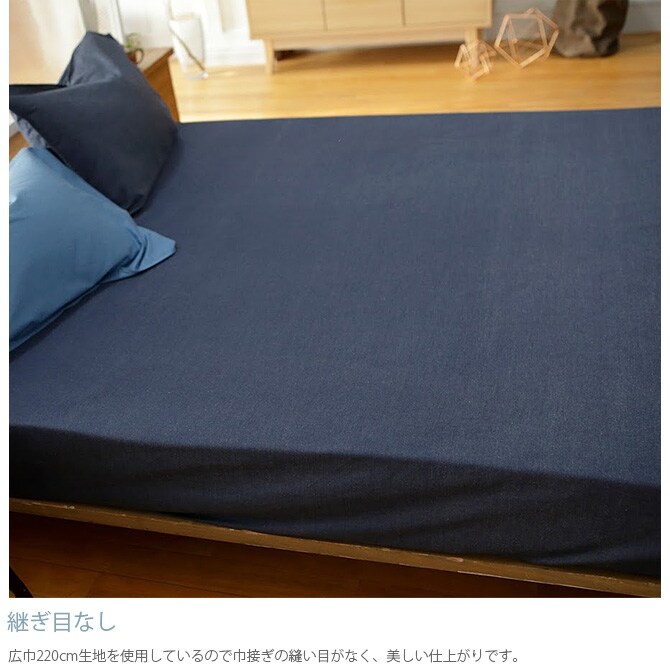 Fab the Home ファブザホーム ボックスシーツ セミダブル用 ライトデニム  ボックスシーツ セミダブル おしゃれ デニム 綿100 SD ベッドシーツ シーツ コットン 無地  