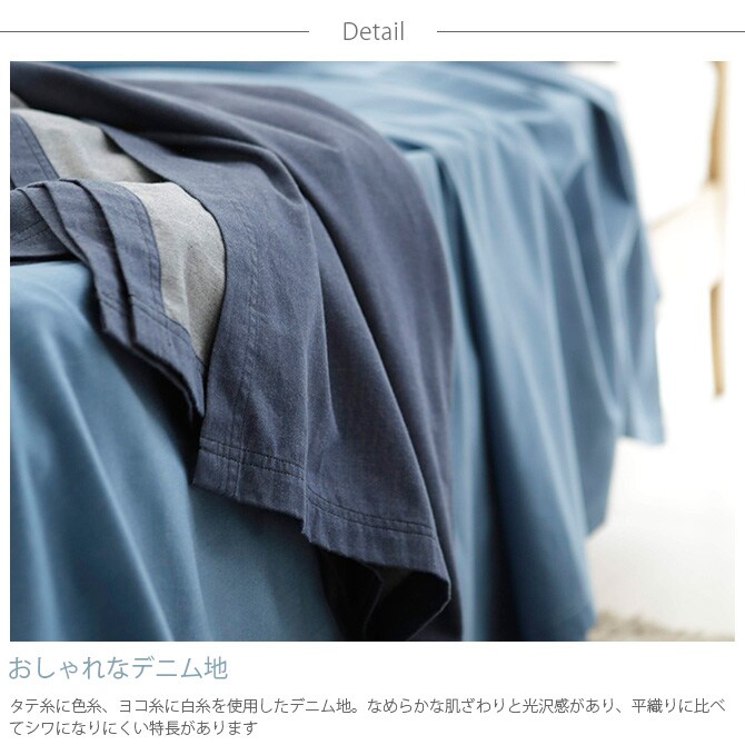 Fab the Home ファブザホーム マルチカバー S ライトデニム マルチカバー おしゃれ デニム ソファカバー ベッドカバー こたつカバー 綿100 シーツ コットン 無地