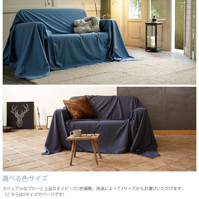 Fab the Home ファブザホーム マルチカバー S ライトデニム マルチカバー おしゃれ デニム ソファカバー ベッドカバー こたつカバー 綿100 シーツ コットン 無地