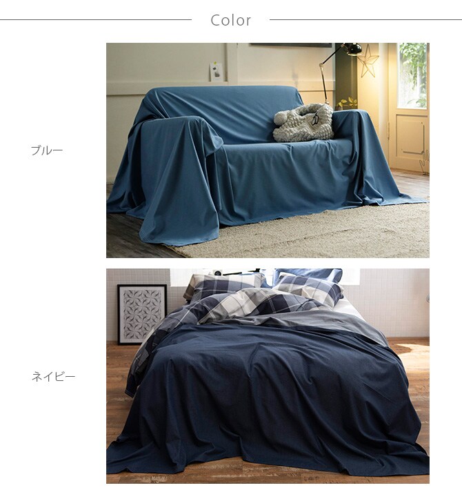 Fab the Home ファブザホーム マルチカバー L ライトデニム マルチカバー おしゃれ デニム ソファカバー ベッドカバー こたつカバー 綿100 シーツ コットン 無地