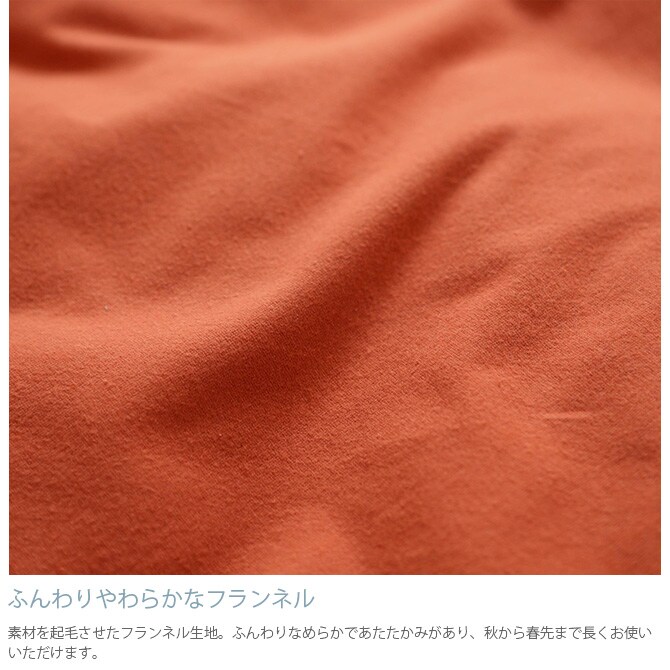 Fab the Home ファブザホーム ボックスシーツ ダブル用 コットンフランネル ボックスシーツ ダブル おしゃれ 無地 綿100 D ベッドシーツ シーツ コットン シンプル