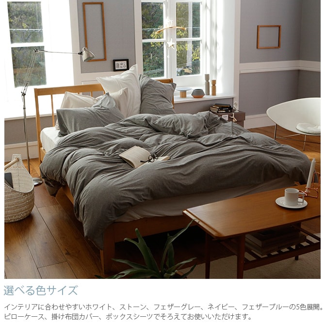 Fab the Home ファブザホーム ピローケース M プレインニット  ピロケース 枕カバー 無地 綿100 シングル おしゃれ ピローケース まくら コットン シンプル  