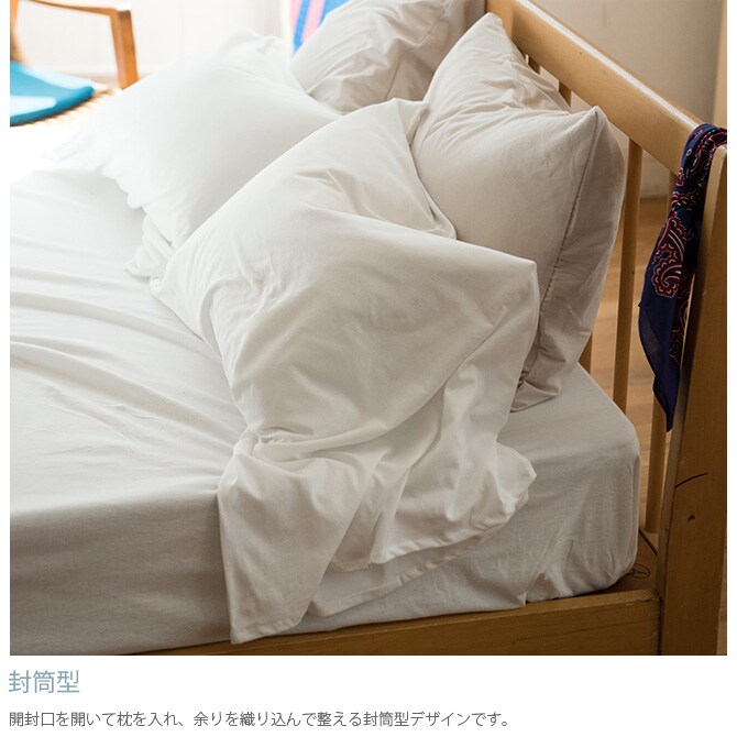 Fab the Home ファブザホーム ピローケース L プレインニット  ピロケース 枕カバー 無地 綿100 ダブル おしゃれ ピローケース まくら コットン シンプル  