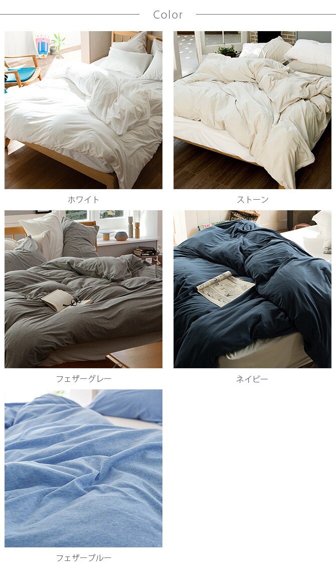 Fab the Home ファブザホーム 掛け布団カバー シングル用 プレインニット 掛け布団カバー シングル 無地 おしゃれ 綿100 S 布団カバー コンフォータ―ケース コットン シンプル