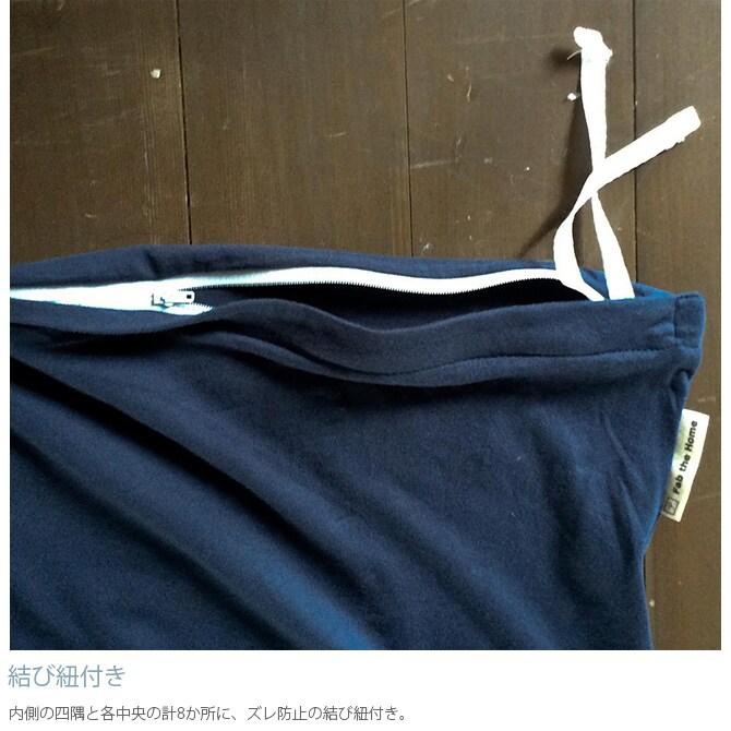 Fab the Home ファブザホーム 掛け布団カバー ダブル用 プレインニット 掛け布団カバー ダブル 無地 おしゃれ 綿100 D 布団カバー コンフォータ―ケース コットン シンプル