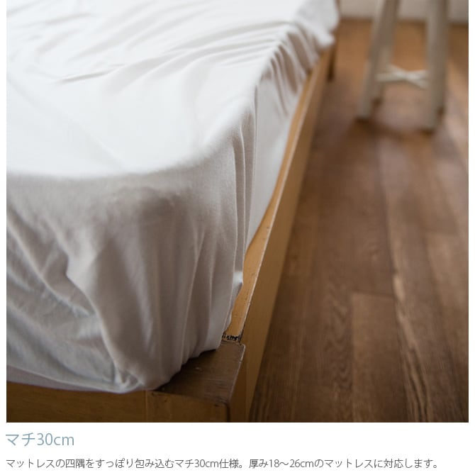 Fab the Home ファブザホーム ボックスシーツ シングル用 プレインニット ボックスシーツ シングル 無地 おしゃれ 綿100 S ベッドシーツ シーツ コットン シンプル