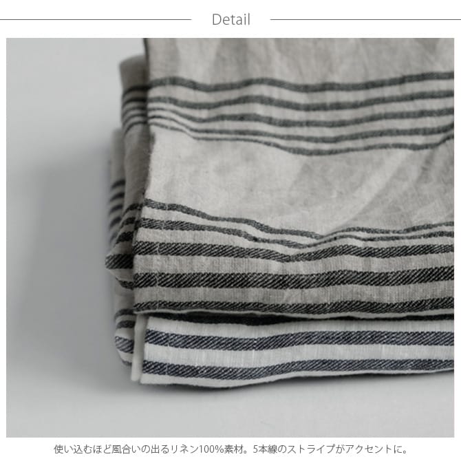 Horn Please ホーン プリーズ フリークロス リネン ストライプ サンク S 100×100cm  マルチカバー 布 おしゃれ 正方形 カーテン テーブルクロス 物隠し ストライプ 麻 リネン  