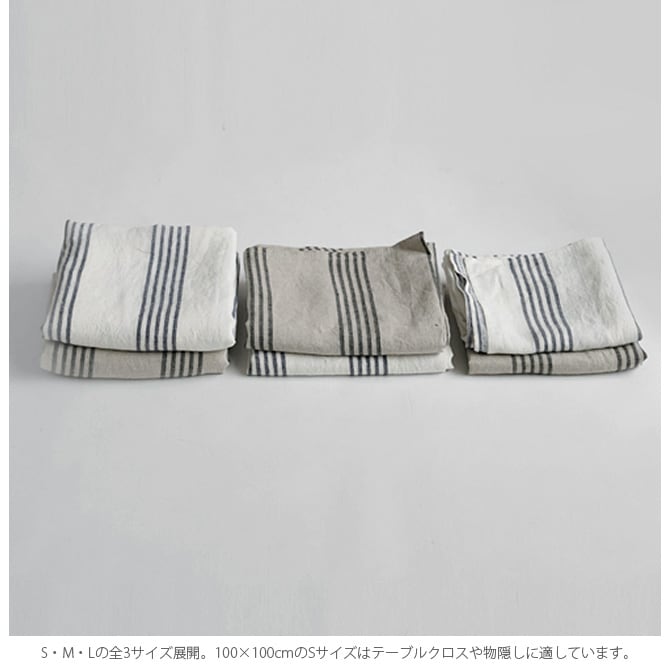 Horn Please ホーン プリーズ フリークロス リネン ストライプ サンク S 100×100cm  マルチカバー 布 おしゃれ 正方形 カーテン テーブルクロス 物隠し ストライプ 麻 リネン  