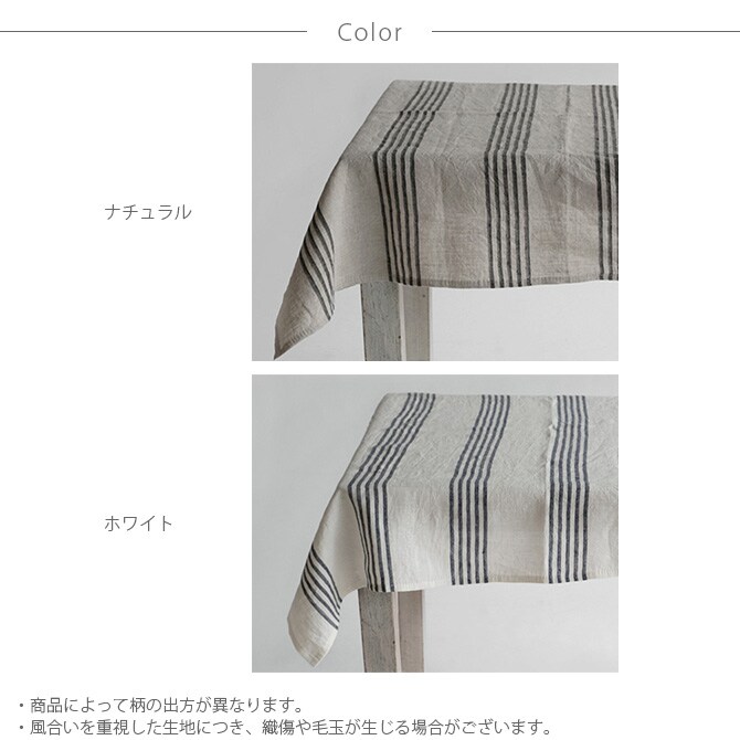 Horn Please ホーン プリーズ フリークロス リネン ストライプ サンク S 100×100cm  マルチカバー 布 おしゃれ 正方形 カーテン テーブルクロス 物隠し ストライプ 麻 リネン  