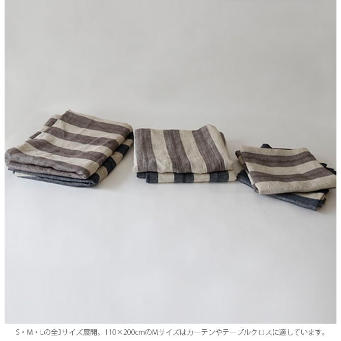 Horn Please ホーン プリーズ フリークロス リネン ストライプ アクシス M 110×200cm  マルチカバー 布 おしゃれ 長方形 カーテン ソファカバー テーブルクロス ストライプ 麻 リネン  