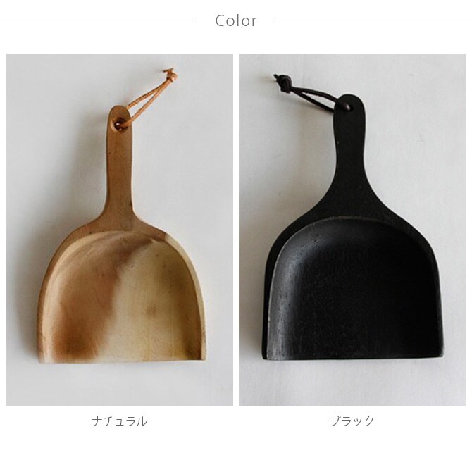 Horn Please ホーン プリーズ アカシアウッド ダストパン 