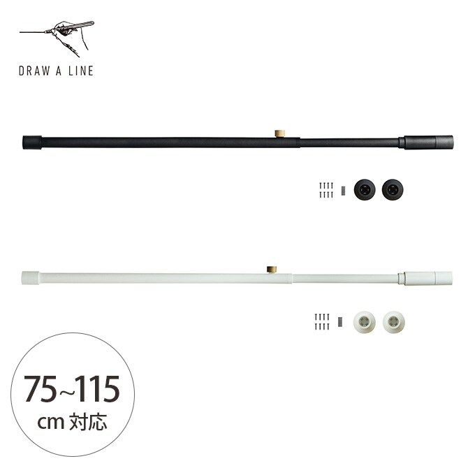 DRAW A LINE ドローアライン 001 テンションロッド A 単品パーツ 縦横兼用