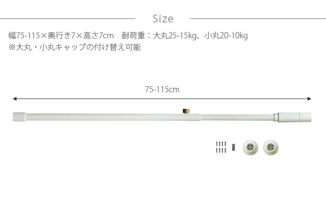 DRAW A LINE ドローアライン 001 テンションロッド A 単品パーツ 縦横兼用