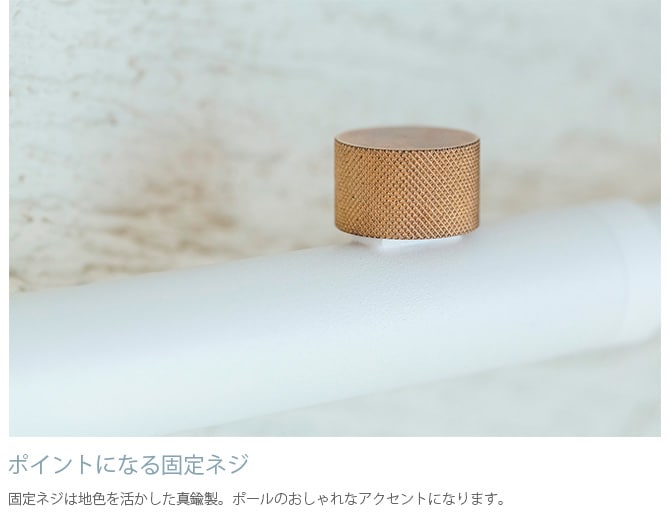 DRAW A LINE ドローアライン 001 テンションロッド A 単品パーツ 縦横兼用