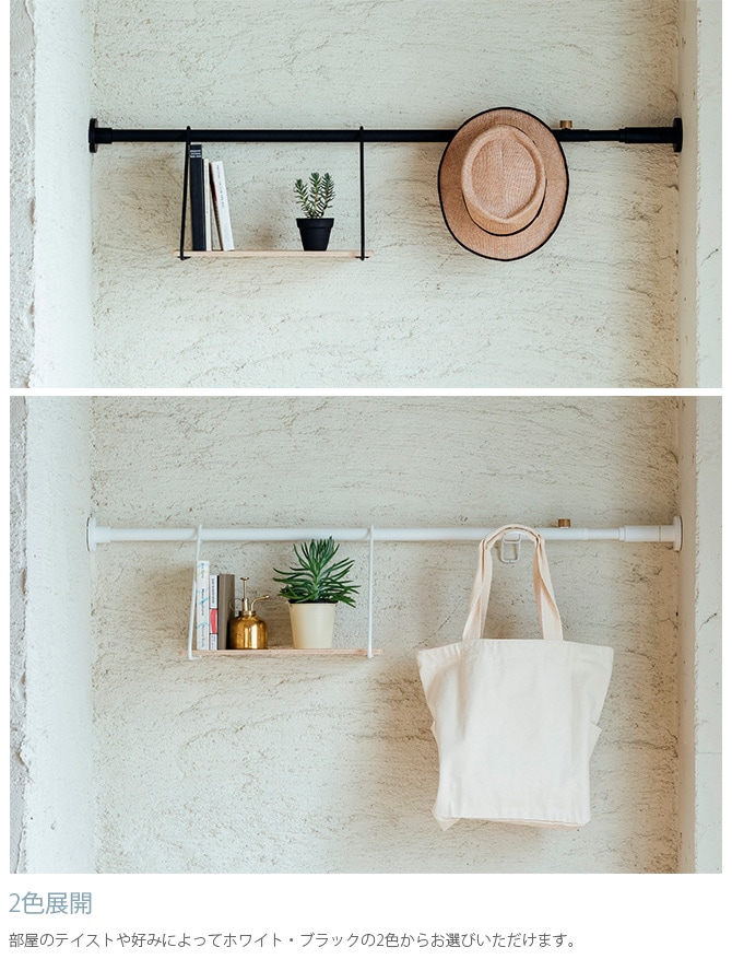 DRAW A LINE ドローアライン 001 テンションロッド A 単品パーツ 縦横兼用