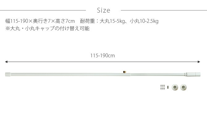 DRAW A LINE ドローアライン 002 テンションロッド B 単品パーツ 縦横兼用 つっぱり棒 突っ張り棒 伸縮 おしゃれ モノトーン 北欧 インダストリアル アイアン ツヤ消し インテリア