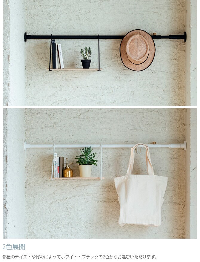 DRAW A LINE ドローアライン 002 テンションロッド B 単品パーツ 縦横兼用 つっぱり棒 突っ張り棒 伸縮 おしゃれ モノトーン 北欧 インダストリアル アイアン ツヤ消し インテリア