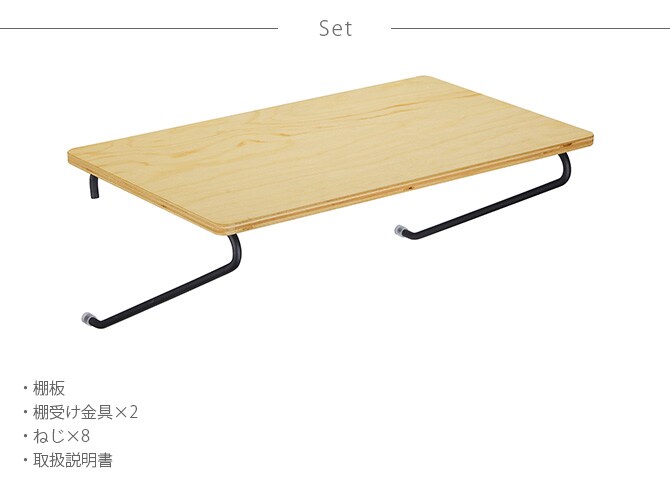 DRAW A LINE ドローアライン 004 シェルフ A 単品パーツ 横専用 つっぱり棒 突っ張り棒 伸縮 おしゃれ モノトーン 北欧 インダストリアル アイアン ツヤ消し インテリア