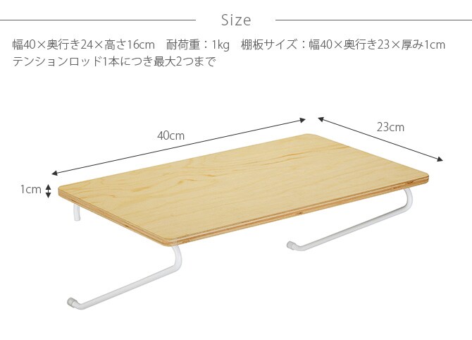 DRAW A LINE ドローアライン 004 シェルフ A 単品パーツ 横専用 つっぱり棒 突っ張り棒 伸縮 おしゃれ モノトーン 北欧 インダストリアル アイアン ツヤ消し インテリア