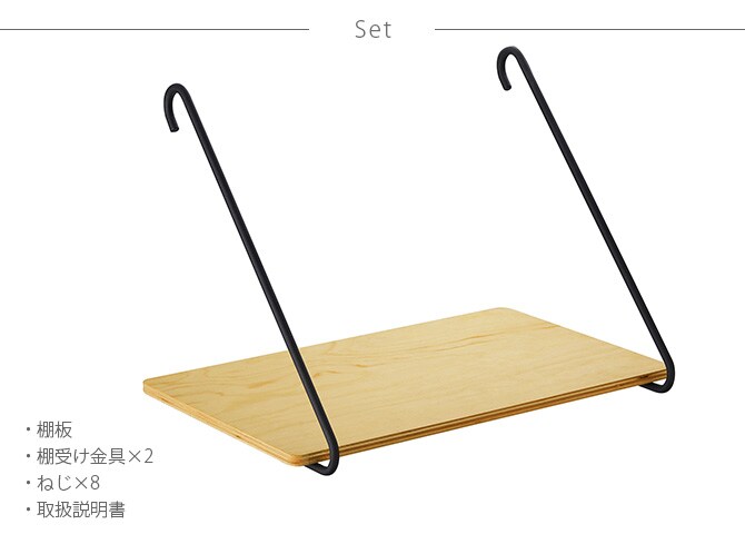 DRAW A LINE ドローアライン 005 シェルフ B 単品パーツ 横専用