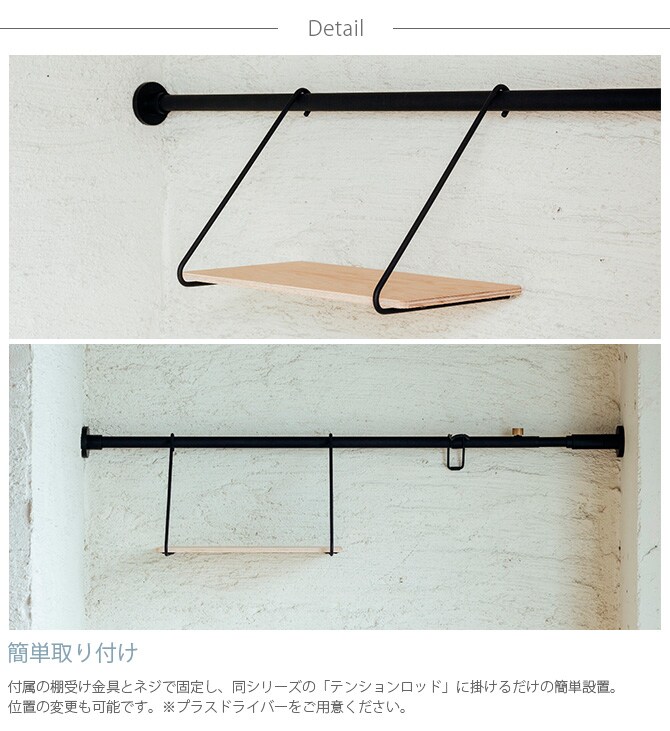 DRAW A LINE ドローアライン 005 シェルフ B 単品パーツ 横専用