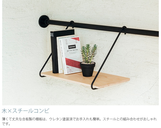 DRAW A LINE ドローアライン 005 シェルフ B 単品パーツ 横専用