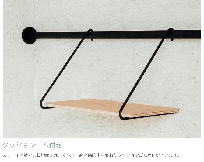 DRAW A LINE ドローアライン 005 シェルフ B 単品パーツ 横専用