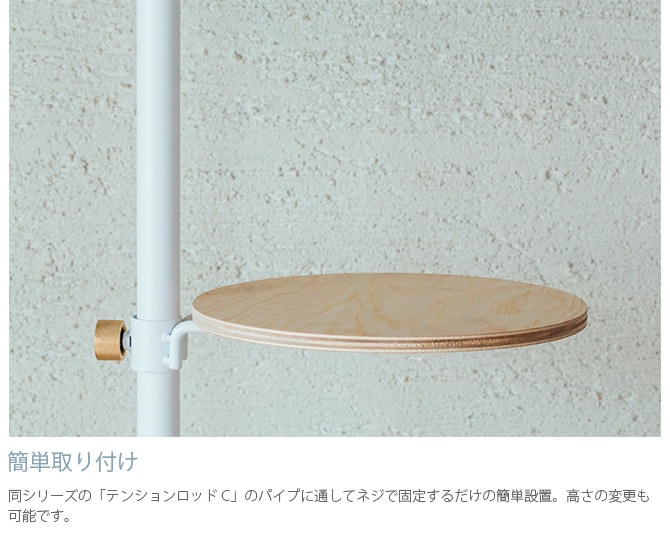 DRAW A LINE ドローアライン 006 テーブル A 単品パーツ 縦専用 つっぱり棒 突っ張り棒 伸縮 おしゃれ モノトーン 北欧 インダストリアル アイアン ツヤ消し インテリア