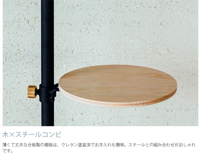 DRAW A LINE ドローアライン 006 テーブル A 単品パーツ 縦専用 つっぱり棒 突っ張り棒 伸縮 おしゃれ モノトーン 北欧 インダストリアル アイアン ツヤ消し インテリア