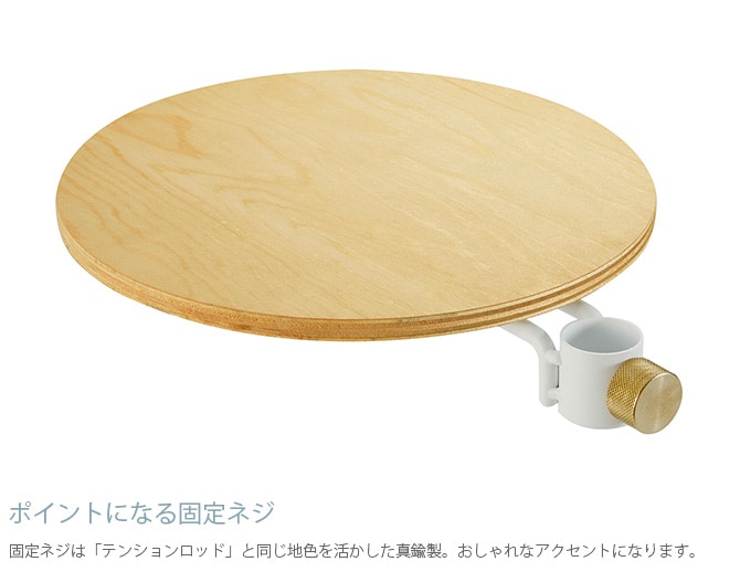 DRAW A LINE ドローアライン 006 テーブル A 単品パーツ 縦専用 つっぱり棒 突っ張り棒 伸縮 おしゃれ モノトーン 北欧 インダストリアル アイアン ツヤ消し インテリア