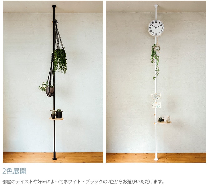 DRAW A LINE ドローアライン 006 テーブル A 単品パーツ 縦専用 つっぱり棒 突っ張り棒 伸縮 おしゃれ モノトーン 北欧 インダストリアル アイアン ツヤ消し インテリア