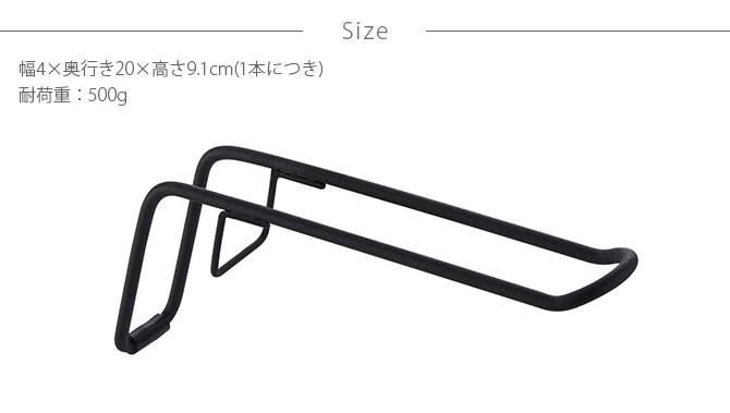 DRAW A LINE ドローアライン 011 ハンガー A 単品パーツ 横専用 つっぱり棒 突っ張り棒 伸縮 おしゃれ モノトーン 北欧 インダストリアル アイアン ツヤ消し インテリア