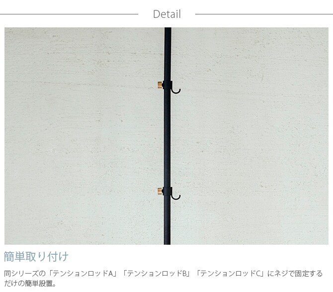 DRAW A LINE ドローアライン 012 フック A 単品パーツ 縦専用 つっぱり棒 突っ張り棒 伸縮 おしゃれ モノトーン 北欧 インダストリアル アイアン ツヤ消し インテリア