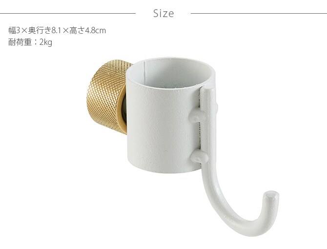 DRAW A LINE ドローアライン 012 フック A 単品パーツ 縦専用 つっぱり棒 突っ張り棒 伸縮 おしゃれ モノトーン 北欧 インダストリアル アイアン ツヤ消し インテリア