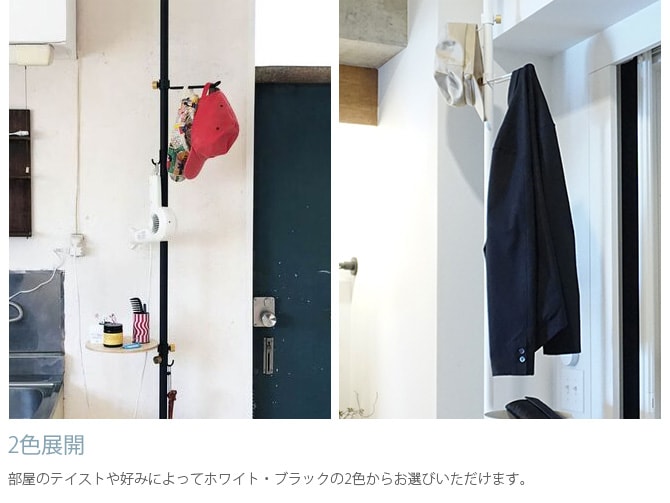 DRAW A LINE ドローアライン 015 フック B 単品パーツ 縦専用 つっぱり棒 突っ張り棒 伸縮 おしゃれ モノトーン 北欧 インダストリアル アイアン ツヤ消し インテリア