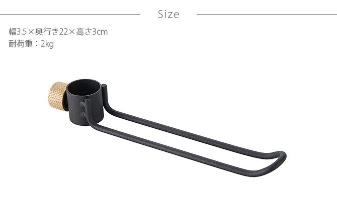 DRAW A LINE ドローアライン 015 フック B 単品パーツ 縦専用 つっぱり棒 突っ張り棒 伸縮 おしゃれ モノトーン 北欧 インダストリアル アイアン ツヤ消し インテリア